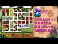 アリスガーデン 紹介動画