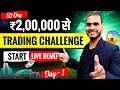 ₹200000 Se Trading Challenge || Day-1 || Live Trading Demo || Trader Pankaj Gupta