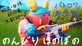 🐥楽しきみんなの遊び場🐥『バトロワ参加型ライブ 537回』 #フォートナイト  #fortnite #apex  #valorant #参加型 #ななはる父ちゃん #ライブ #ゲーム実況 #カスタム