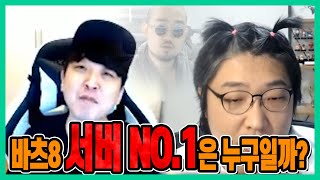 [똘끼]리니지2m 주먹이운다 바츠8서버 no.1은 누구일까??