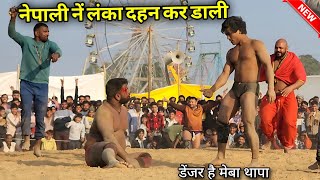 नेपाली बच्चे में सैतानी ताकत मारते मारते भूत बना दिया Deva thapa brother new kushti 2025.