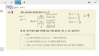 창규야069033 고2이과 수학의 바이블 수학2