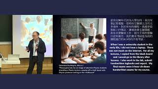 Building a culture of excellence in teaching and learning｜臺大未來大學論壇