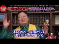 【悩み②】中途半端な人生を送ってきた人はコレをした方がいいよ【岡田斗司夫／切り抜き】腹黒、人間関係、ガイナックス、講義、卒業、おかだとしお、エヴァンゲリオン、ひろゆき、ホリエモン、不倫、人生相談