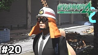 騙し取ったお金でいい事をした気になる男【絶体絶命都市４】＃２０