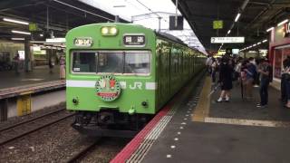 奈良線120周年ヘッドマーク付き103系 鶴橋発車！