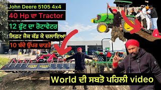 John Deere 5105 4x4 full Engine modified 40 Hp ਦਾ Tractor 12 ਫੁੱਟ  ਰੋਟਾ ਵੇਟਰ ਜੈਕ ਕੱਡ ਕੇ 10 ਬੰਦੇ ਉਪਰ