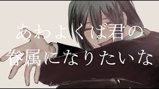 【Fate/UTAU+手描き】まとめ【新宿のアサシン】