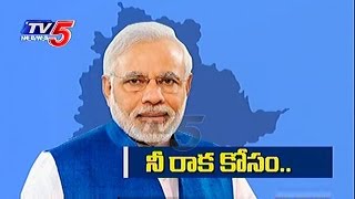 PM Narendra Modi To Visit Telangana On August 7th | TV5 News