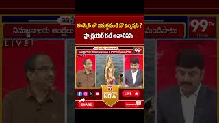 హుస్సేన్ సాగర్ లో నిమర్జనంకి నో పర్మిషన్..?  ప్రొ.క్లియర్ కట్ అనాలిసిస్ | Prof.Nageshwar