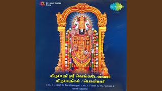 Thirupathi Sree Venkateswarar Thirupathikam