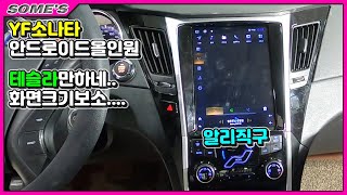 YF Sonata | Android All-in-One | Tesla Screen. Seriously?