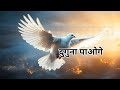 ऊँची उड़ान unchi udaan lyrics @jesuscalls jesus song lyrics