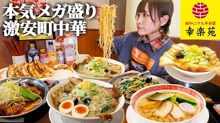 [Big eater] A bowl of ramen for 490 yen?!  [Mayoi Ebihara]