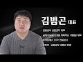 schd로 평생 놀고먹는 방법 알려드리죠. 노후 월 450만원씩 나옵니다｜리치노마드 포메뽀꼬 환상감자 김범곤 대표