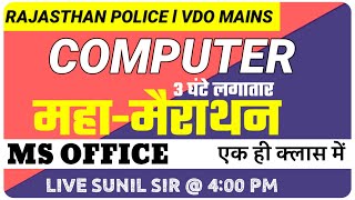 राजस्थान पुलिस स्पेशल || Complete Computer Ms Office Marathon Class || BY SUNIL SIR