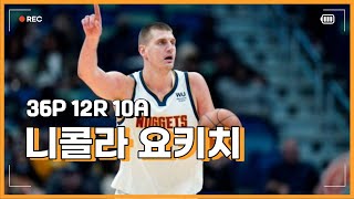 [2023.1.18] NBA 모든경기 하이라이트 / All match highlights