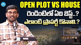 రెండింటిలో ఏది బెస్ట్.? | Sai Ram About Plot vs Flat for Investment | Investment Plans For beginners