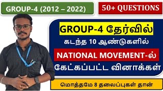 🎯INDIAN NATIONAL MOVEMENT 🏆 கடந்த 10 ஆண்டில் இதுவரை GROUP-4 தேர்வில் கேட்கப்பட்ட 45 வினாக்கள்🎯 TNPSS