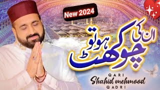 New Kalam 2024 | Unki Chokhat Ho | Beautiful voice | @islamicwriteshd
