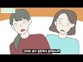 사이다툰 내 남편이 과거에 자기를 좋아했었다는 얘길 계속 하는 친구😬ㅣ영상툰ㅣ썰툰 개구리툰