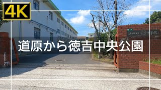 【2022年9月】道原から菅生中学～徳吉中央公園まで歩いてみた【4K】