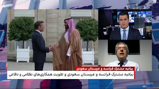 ارزیابی علی صدرزاده، تحلیلگر مسائل خاورمیانه از سفر محمد بن سلمان به فرانسه