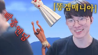 똥겜매니아의 항아리게임 #faker