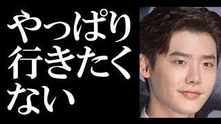 イ・ジョンソク、入隊についてYGが公式発表(全文)