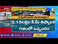 తెలుగు రాష్ట్రాల మధ్య నో ఆర్టీసీ special story on rtc bus services in telugu states 10tv news