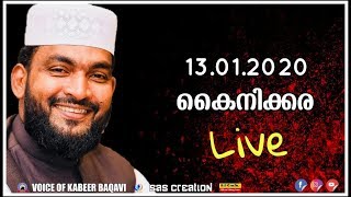 ഉസ്താദിന്റെ പ്രഭാഷണം കൈനിക്കര (മലപ്പുറം ജില്ല)13.1.2020.9PM