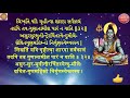 shiv mahimna stotram fast 9 minute शिव महिम्न स्तोत्र 9 minute શિવમહિમ્નઃ સ્તોત્રમ k k jani