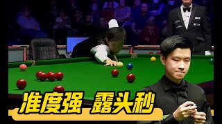 Zhao Xintong's accuracy is extremely strong. Once the ball is in sight, he can pot it!