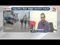 heavy rains in ap weather news ఏపీలో దంచికొడుతున్న వర్షాలు 10tv digital