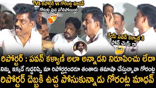 TV5 Reporter Strong Warning To Gorantla Madhav Comments on Pawan Kalyan | Sahithi Tv