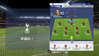 FIFA19 圧倒的高血圧ウィーケン　叫べません