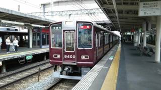 阪急8300系8300F特急河原町行き 桂駅発車