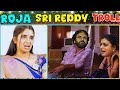 Shyamala Latest Interview Troll | Roja Troll | Sri Reddy Trolls |YS Jagan|Pawan kalyan |Telugutrolls