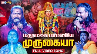 Maruthamalai Maamaniye Song 🎼 | Full Video Song | Singer VM Mahalingam | BAKTHI PARAVASAM 2024