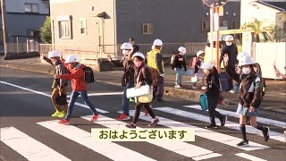 小学生の「とまってくれてありがとう運動」地域の人が学ぶ（静岡県）