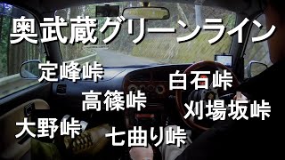 奥武蔵グリーンライン（刈場坂峠→七曲り峠→大野峠→高篠峠→白石峠）を通って定峰峠の峠の茶屋さんまで行ってみた 2022 04【ミラジーノ・L700S・5MT】