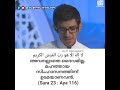 സ്വൊസ്‌ഥമായി ഒറ്റക്കിരുന്നു രാത്രിയിൽ ഒന്ന് കേട്ട് നോക്കൂ. കരയാതിരിക്കില്ല.