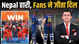 NEP vs NED: Netherlands defeated Nepal by 6 wickets ! Team हारी पर Nepali Fans न