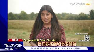 英國87年來最乾氣候! CNN探泰晤士河源頭 已乾到見底｜TVBS新聞