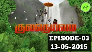 Kuladheivam SUN TV Episode - 03(13-05-15)