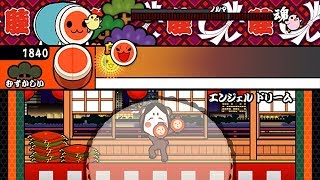 太鼓の達人(アプリ版)『エンジェルドリーム』難易度 むずかしい どーん！