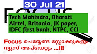 30 Jul 21ൽ  Focus ചെയ്യേണ്ട സ്റ്റോക്കുകളും ന്യൂസ് അപ്ഡേറ്റും/Stock to focus/wealthy life malayalam