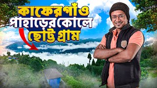Kaffergaon- Kalimpong | ছুটি কাটানোর সেরা ঠিকানা | best offbeat place of North bengal | কাফেরগাঁও