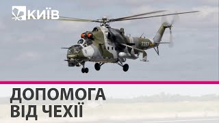 Чехія передала Україні ударні вертольоти Мі-24