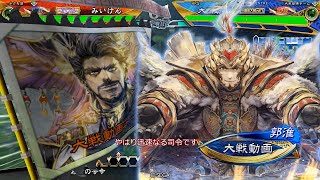 【三国志大戦】 実況入れてみた５７２（対迅速なる司令４枚型）【覇王】